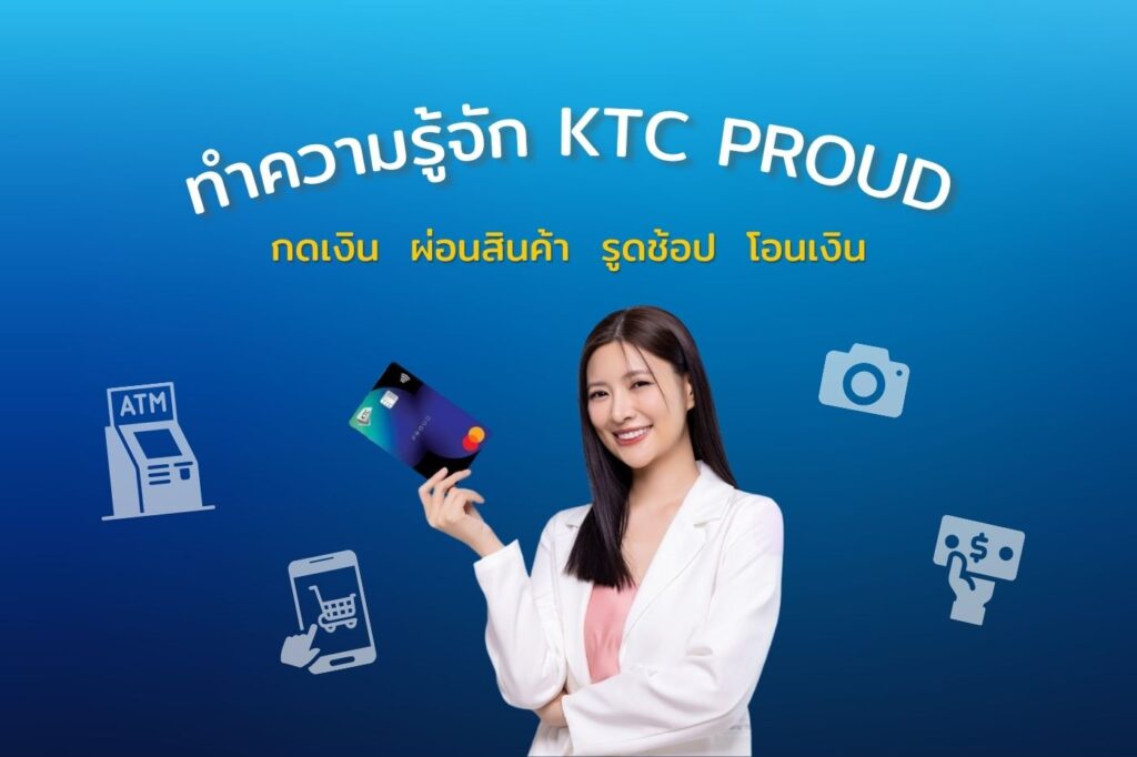 KTC PROUD